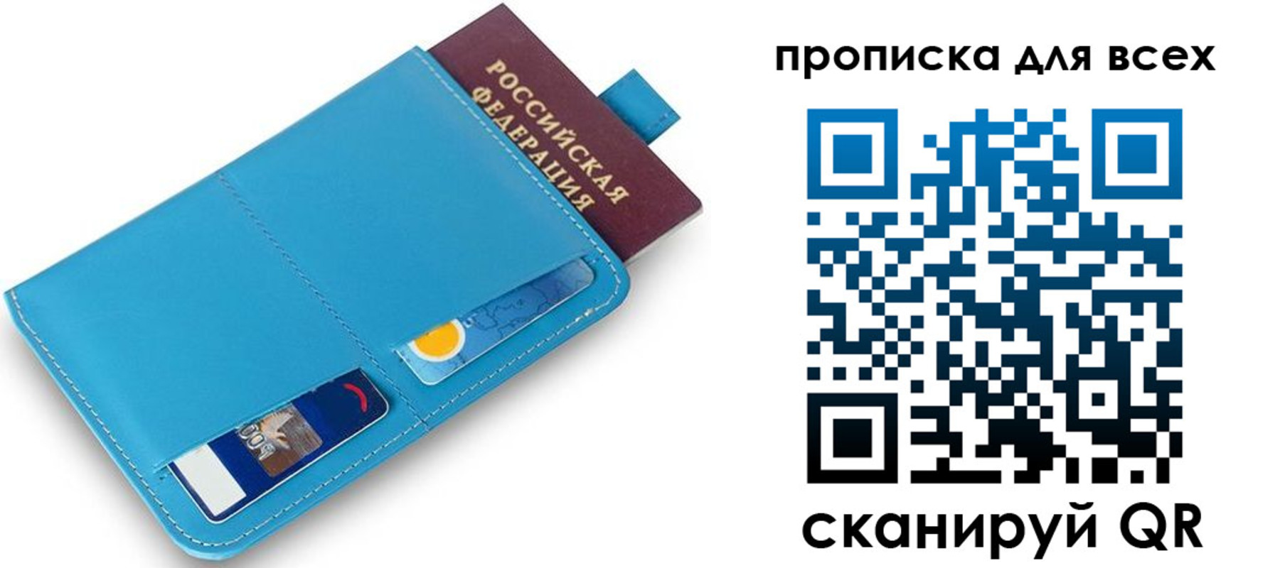 прописка законно в Майкопе