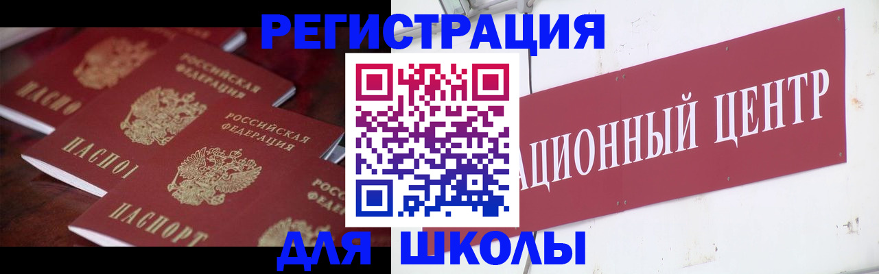 прописка штамп в Майкопе
