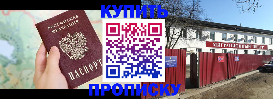 прописка в квартире в Майкопе