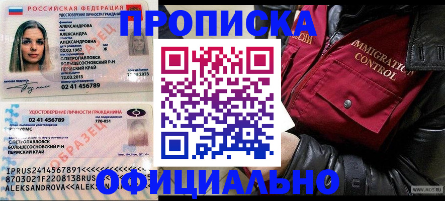 временная регистрация госуслуги в Майкопе